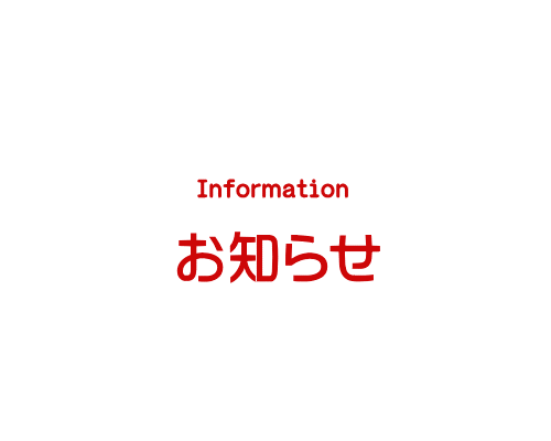 GW期間中の休業日のお知らせ