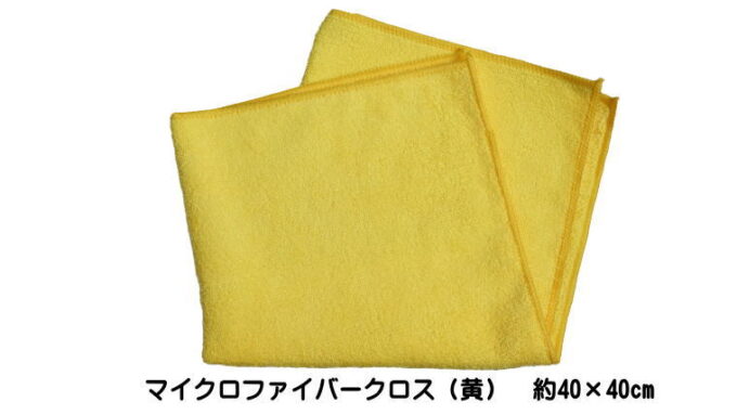 マイクロファイバークロス（イエロー） 1枚 ／ 40×40cm  【メール便対応商品】
